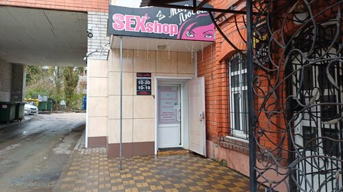 Тербелетін жыныстық жұп Липецк