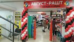 Август Рашт (Rikhard Zorge Street, 77), clothing store