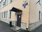 Противотуберкулезный диспансер № 2, клинико-диагностическая лаборатория (Detskaya Street, 14) ، مستوصف