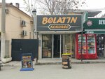 Bolatin Kokorec (İzmir, Buca, Kıbrıs Cad., 51-55C) ، وجبات سريعة
