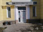 Бельгийские пекарни (55-y kvartal, 6) ، مقهى