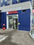 Bristol (Urban-type Settlement of Putilkovo, Spaso-Tushinskiy bul'var, 3) ، المشروبات الكحولية