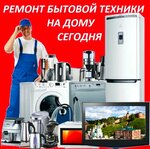 Ремонт бытовой техники (ulitsa 3-go Internatsionala, 52), appliance repair