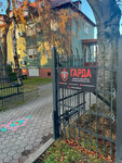 Garda (Mira Avenue, 144) ، شركة أمن