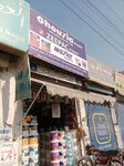 Ghausia Paint and Electric Store (Province of Punjab, Lahore, DHA Phase 2, Ghazi Road), paintwork materials