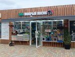 Мокрый носик (aul Novaya Adygeya, Turgenevskoye Shosse Street, 33к8), pet shop