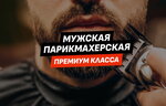 Top Barbershop (Shkolnaya Street, 88к2), barber shop
