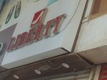 Liberty shoes (Tariq Road, 172V), shoe store