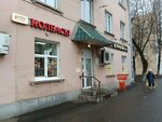 Egorievskie kolbasy (Gorkogo Street, 61), butcher shop