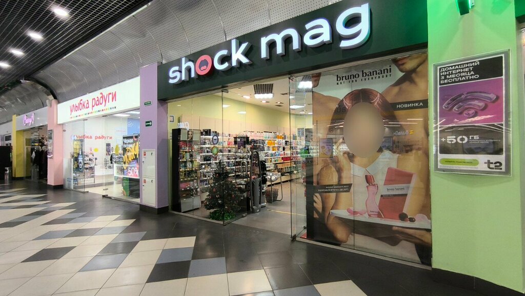 Perfume and cosmetics shop Shockmag, Yaroslavl, photo