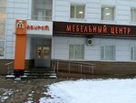 Калинка (Sovetskaya Street, 190Ж), furniture store