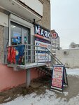 Маяк (Severnaya ulitsa, 43А) ، متجر توفير