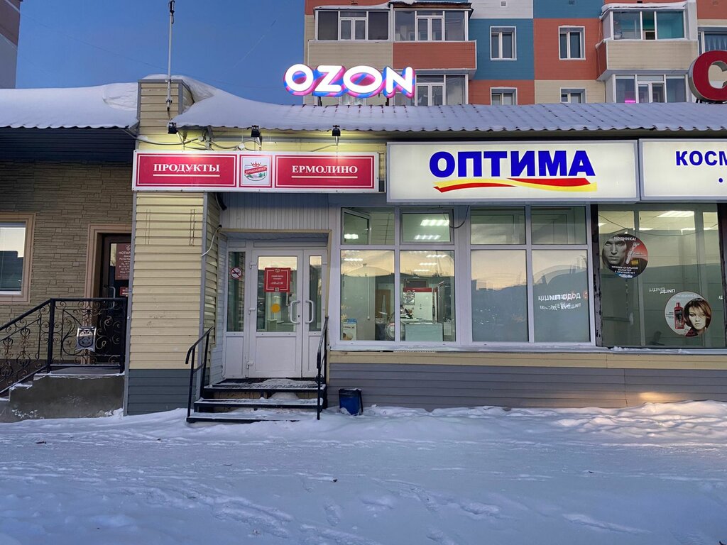 Grocery Yermolino, Myravlenko, photo