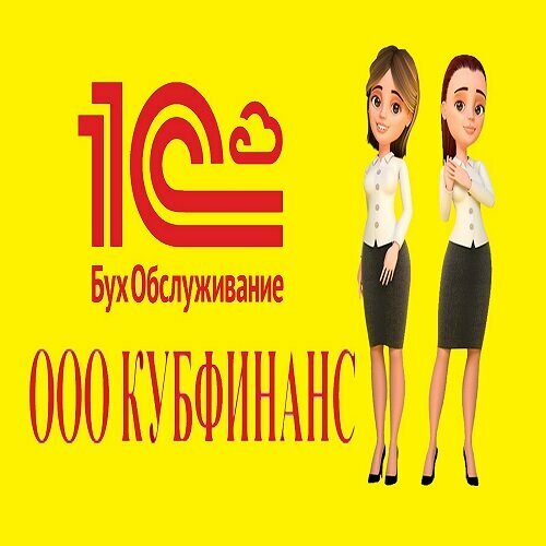 Кубфинанс