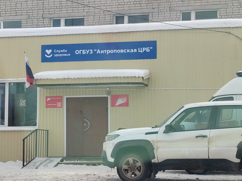 Hospital Tsentralnaya Rayonnaya bolnitsa, Kostroma Oblast, photo