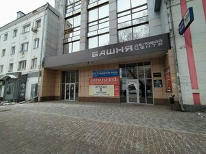 Tsiryulnik (ulitsa Shchetinkina, 20), beauty salon