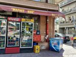 Nip Market (Vranjska, 8) ، سوبر ماركت