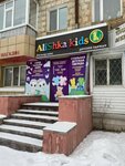 AliShka kids (Aqan Seri kóshesi, 109) ، متجر ملابس أطفال