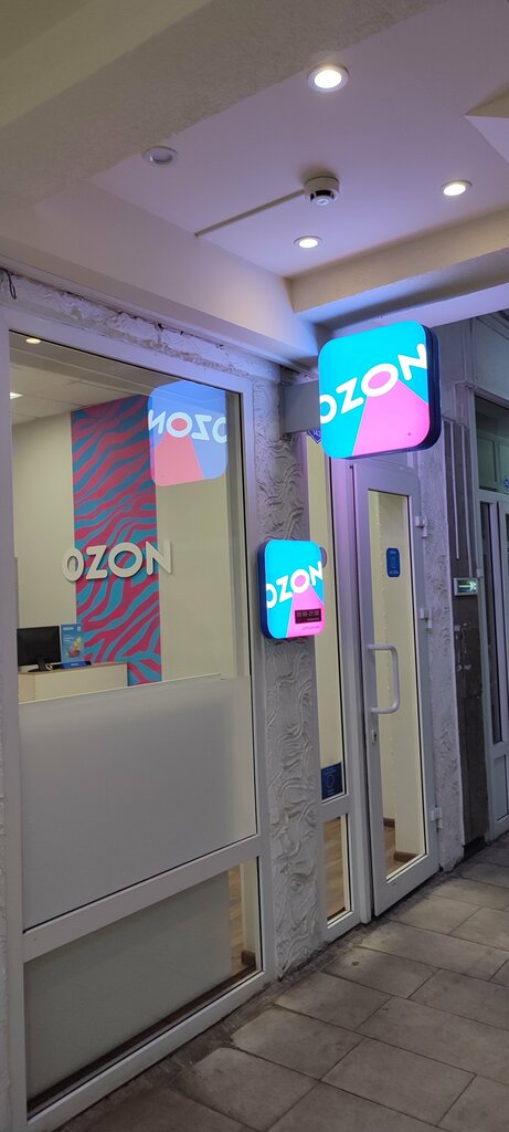 Point of delivery Ozon, Smolensk, photo