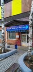 Neon Elektra (Elektrolesovskaya Street, 55), billboard manufacturers