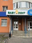 BabyDent (Ternopolskaya Street, 18) ، طب اسنان الاطفال