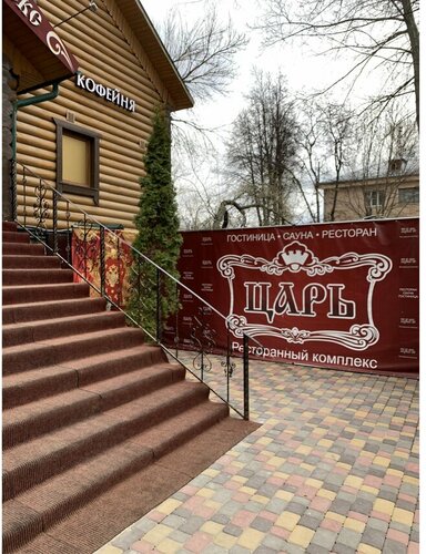 Гостиница Царь в Тульской области