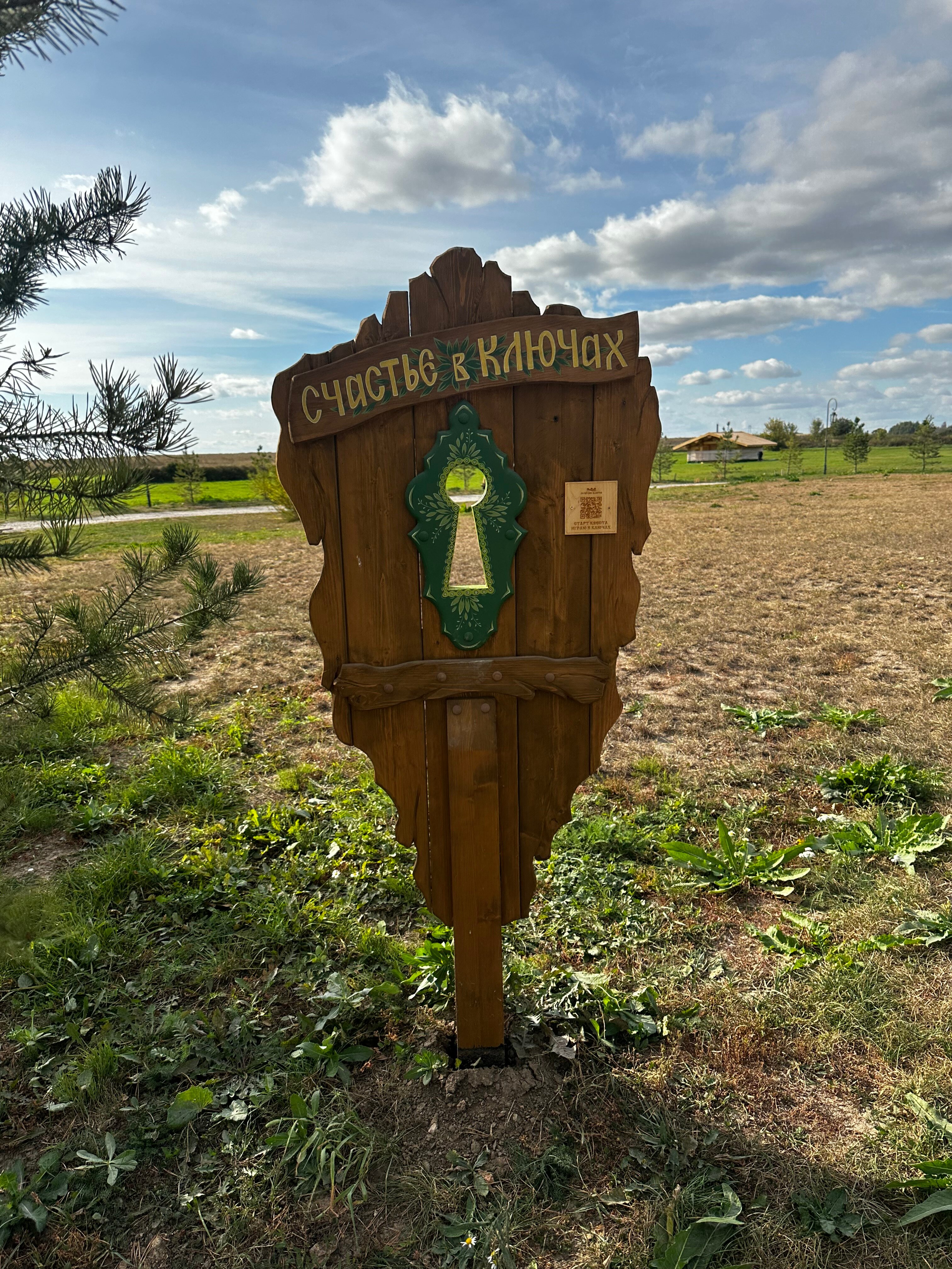 Фото Горячие ключи