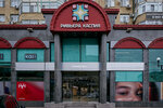 Visagehall (Lenina Street, 35), tienda de perfumes y cosmética