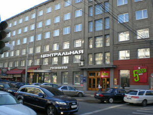 Центральная