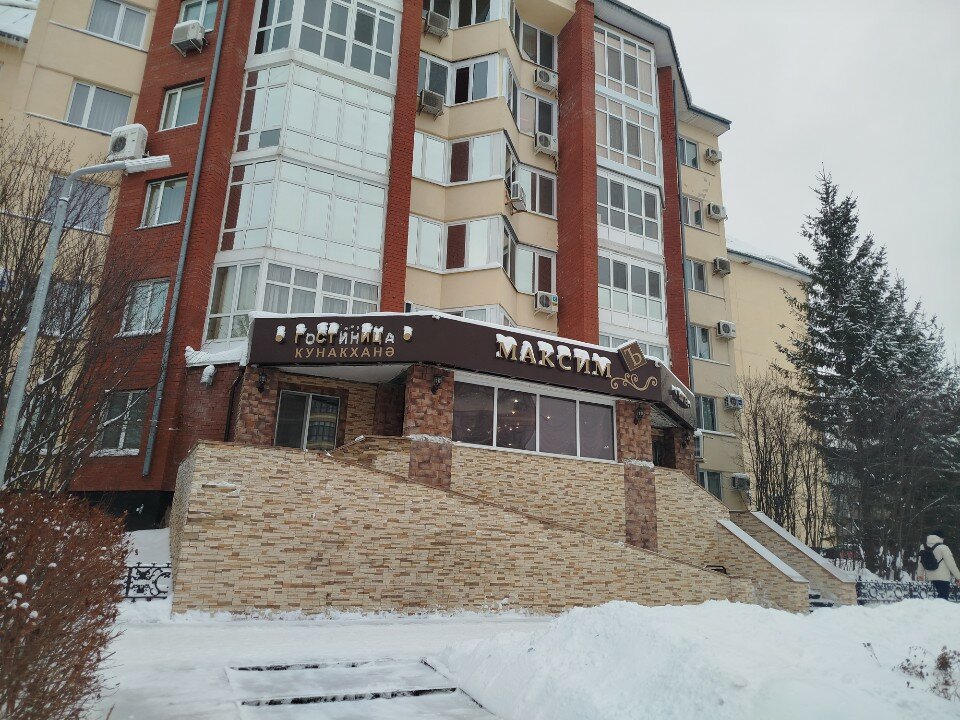 Фото Максимъ