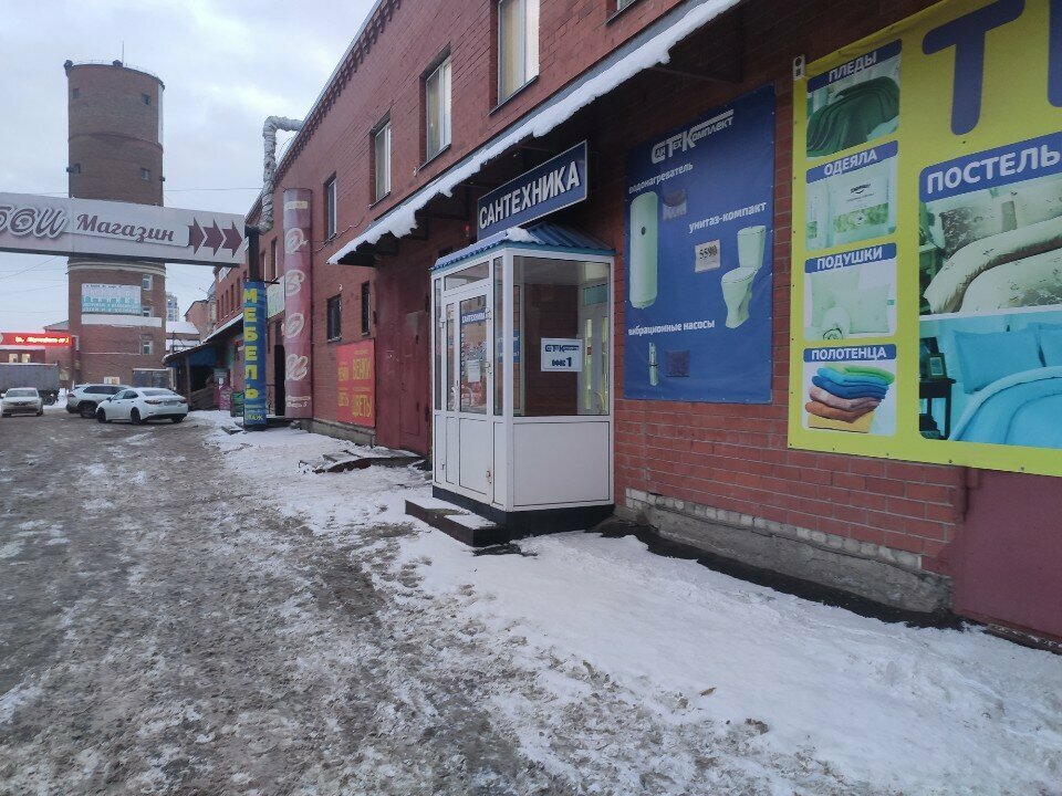 Plumbing shop Santekhnika, Kurgan, photo
