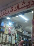 Zeeshan traders shop (Shah Alami Road, 19), household goods and chemicals shop