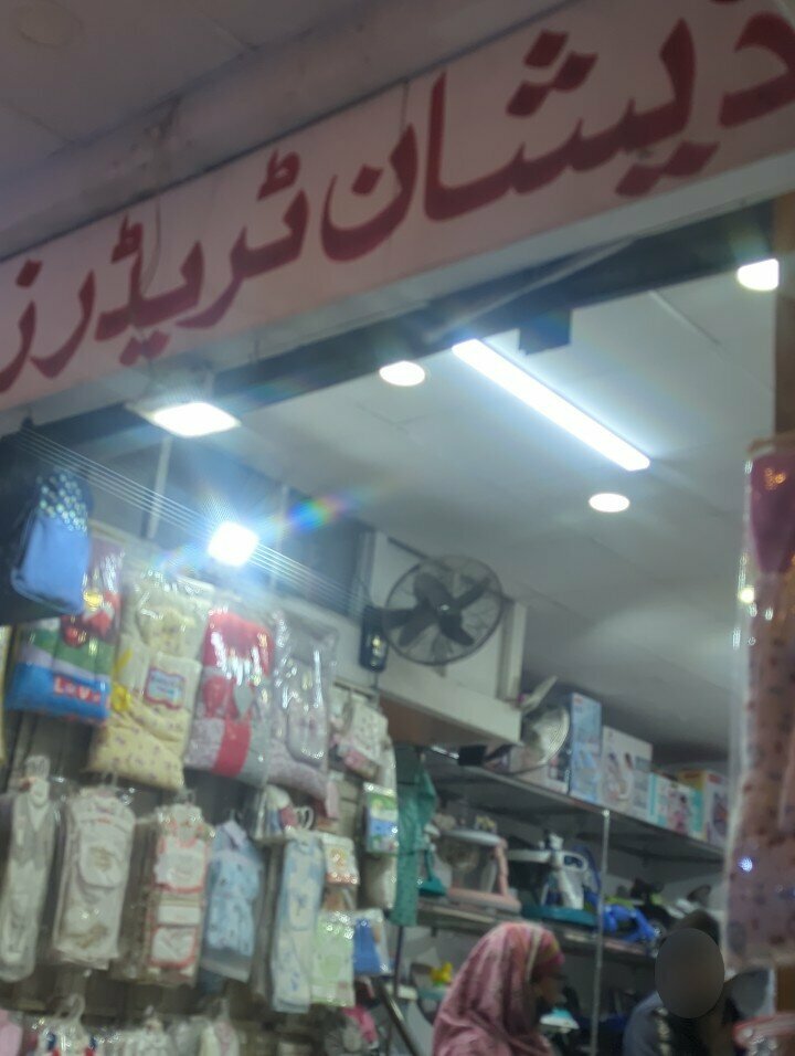 Household goods and chemicals shop Zeeshan traders shop, Lahore, photo
