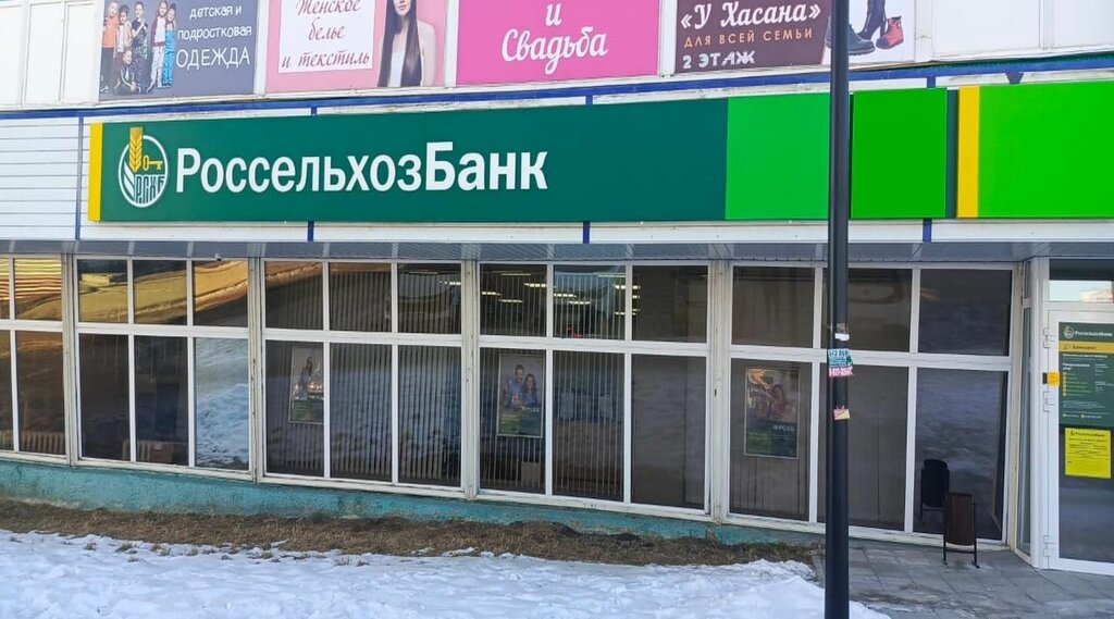 Banco Russian Agricultural Bank, , foto