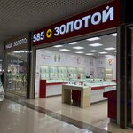 585 Zolotoy (Astrakhanskaya ulitsa, 99), jewelry store