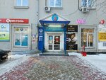 Дон Табак (ulitsa Akademika Kurchatova, 3), tobacco and smoking accessories shop