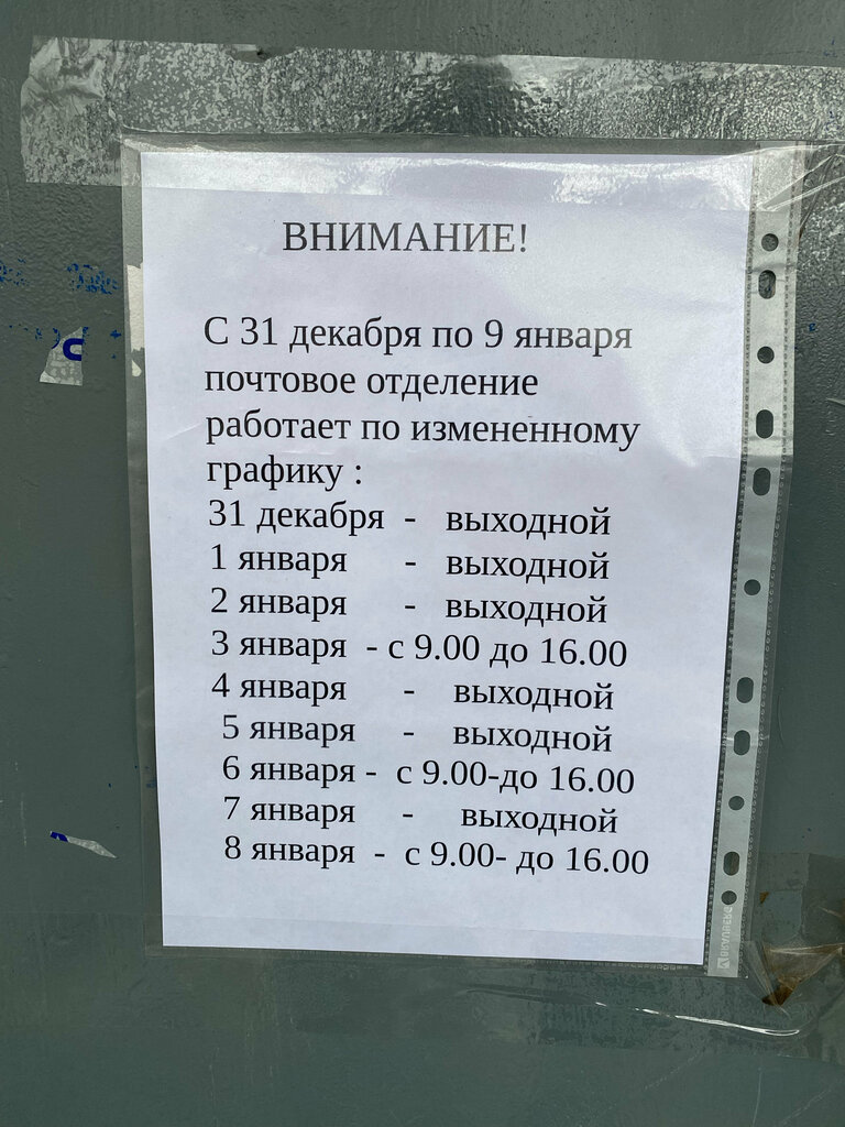 مكتب البريد Отделение почтовой связи № 346504 ، ، صورة