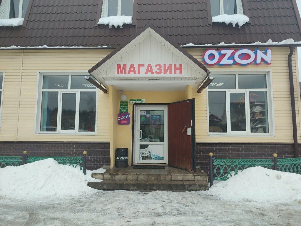 Point of delivery Ozon, Bryansk, photo