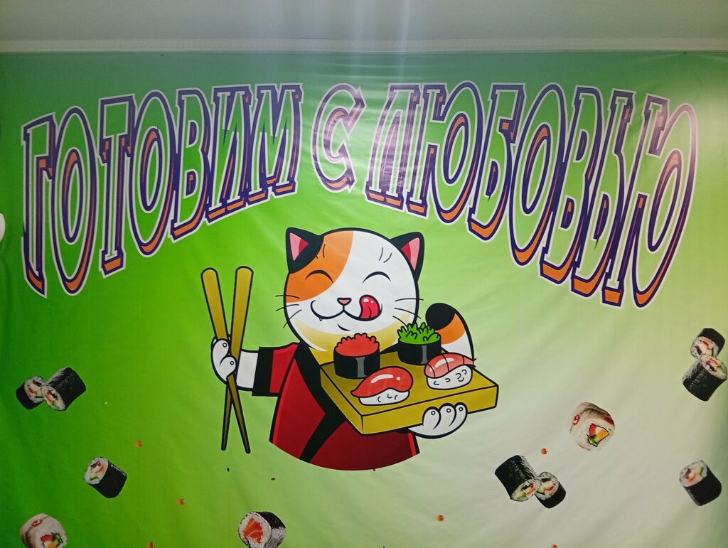 Доставка еды и обедов Суши Лайф, Бердск, фото
