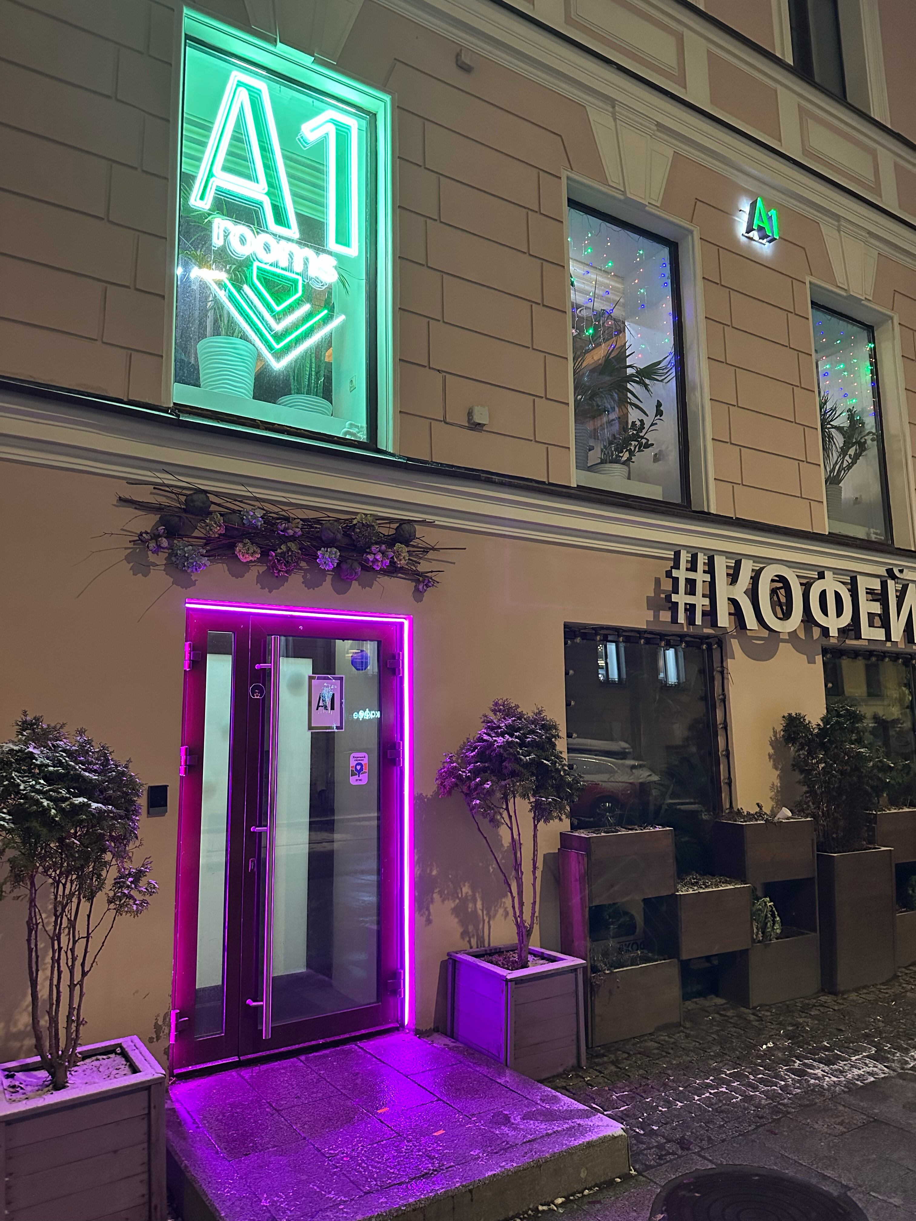 Фото А1 Номера