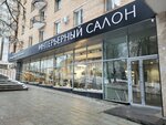 Line (Moscow, Smolenskaya Street, 7), furniture store