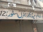 Welcome (Liaquatabad Town, Block 2, 58th Street, 414), pharmacy