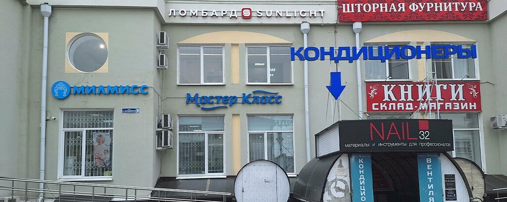 Pawnshop Sunlight ломбарды, Bryansk, photo