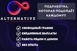 Alternative (Stroiteley Street, 45), agencia de publicidad