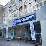 Kings Academy (Buyuk Ipak Yuli Street, 77), educational center