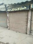 Hamza Old Steel Traders (Province of Punjab, Lahore District, Lahore City Tehsil, Faiz Bagh Union council), metal structures