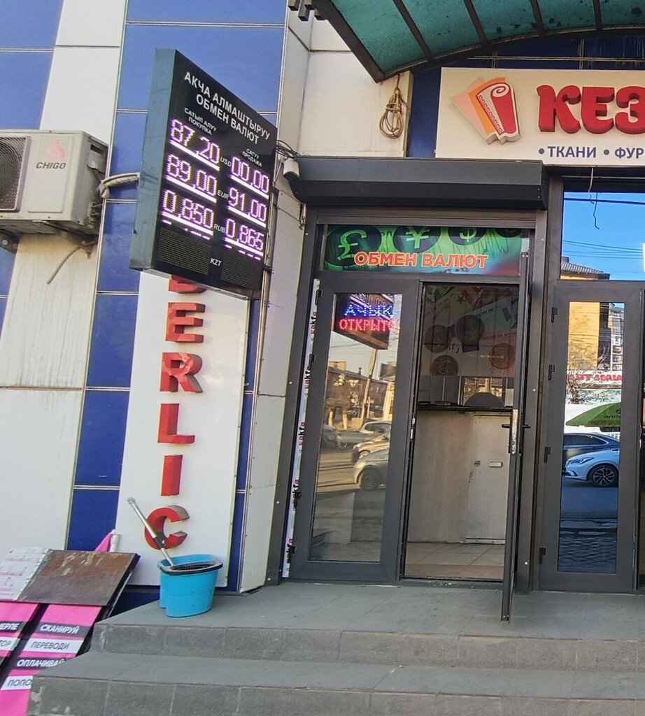 Currency exchange Currency Exchange Office, Osh, photo