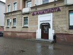 Amatista (praspiekt Miru, 20), alcoholic beverages