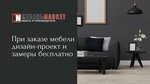 Мебель Market (Mukhina Street, 118), custom furniture