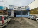 Wasspark (Konya, Selçuklu, Fatih Mah., Bulbullu Sok., 23) ، ورشة لتصليح السيارات